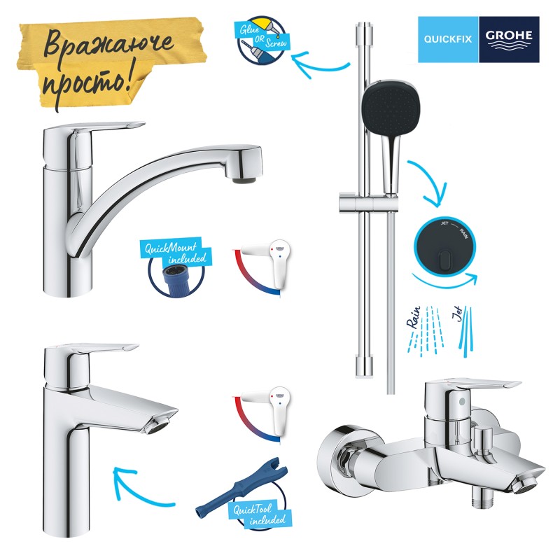 Grohe Набор смесителей QuickFix Start 4 в 1 для ванны и кухни (UA202301KE)