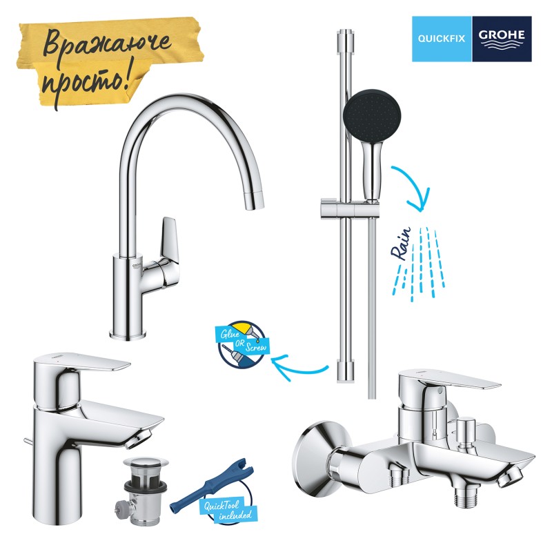 Grohe Набор смесителей QuickFix Start Edge 3 в 1 для ванны и кухни (UA202501SK)