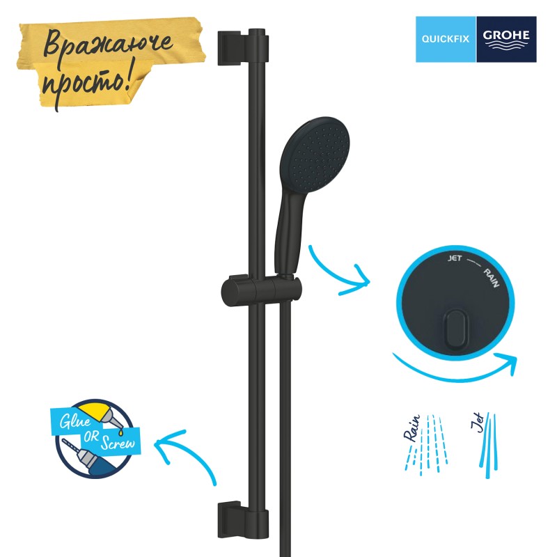 Grohe QuickFix Vitalio Start 110 Душевой гарнитур, 2 вида струи (279482431)