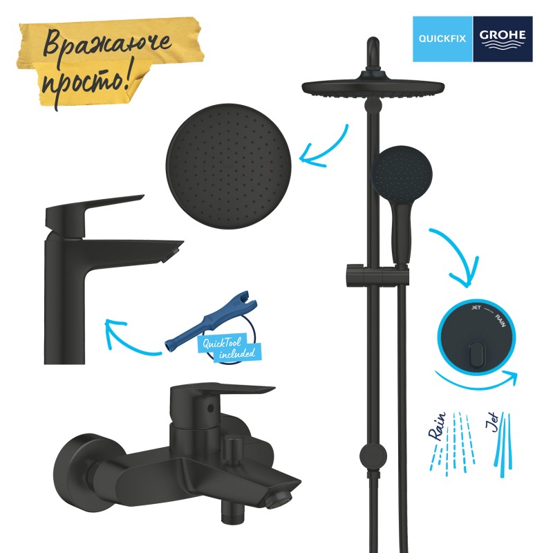 Grohe Комплект смесителей QuickFix Start 3 в 1 для ванной (UA303305RM)