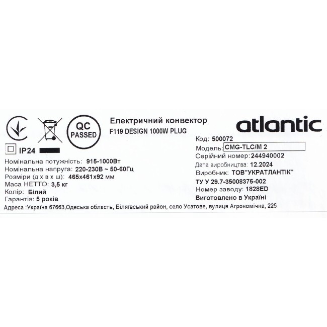 Электрический конвектор Atlantic F119 CMG TLC/M2 1000W