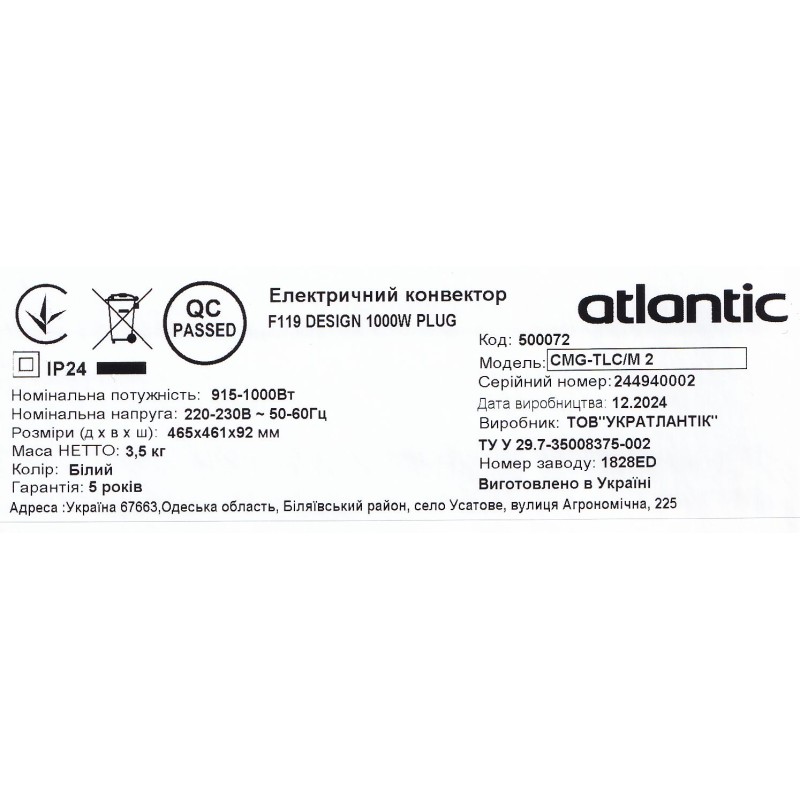 Электрический конвектор Atlantic F119 CMG TLC/M2 1000W