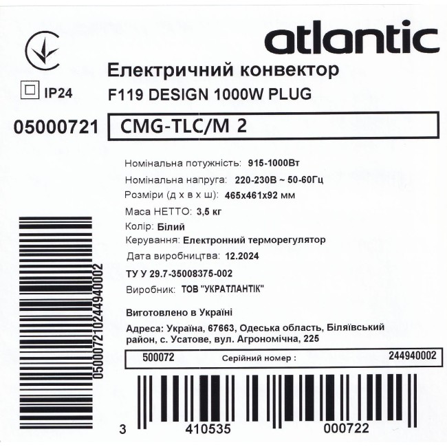 Электрический конвектор Atlantic F119 CMG TLC/M2 1000W