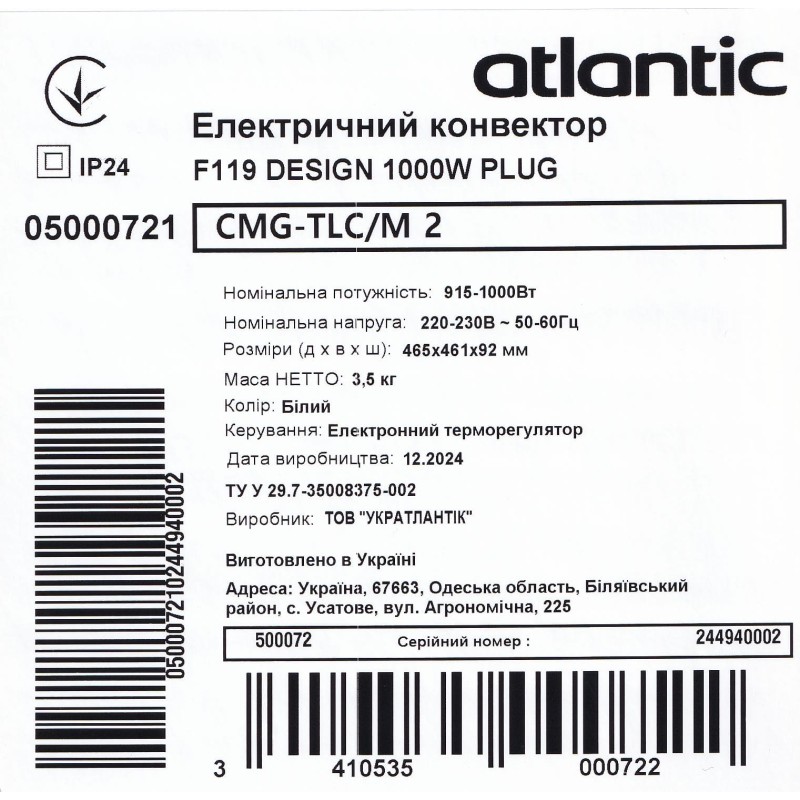 Электрический конвектор Atlantic F119 CMG TLC/M2 1000W