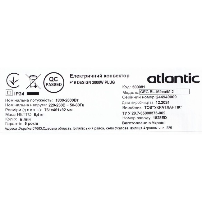 Электрический конвектор Atlantic F19 CEG BL-Meca/M2 2000W