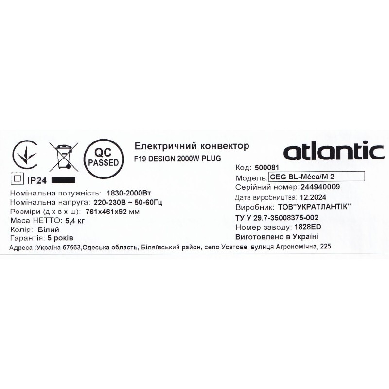 Электрический конвектор Atlantic F19 CEG BL-Meca/M2 2000W