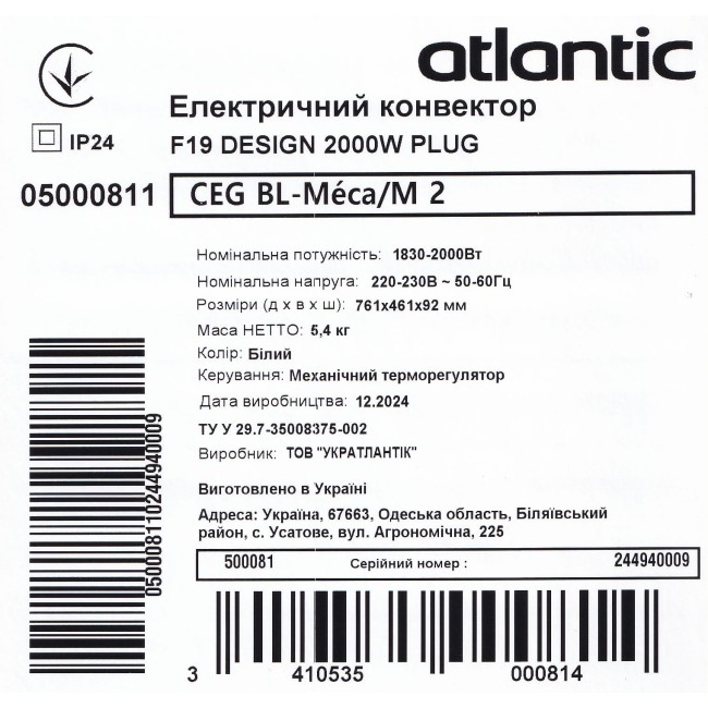 Электрический конвектор Atlantic F19 CEG BL-Meca/M2 2000W