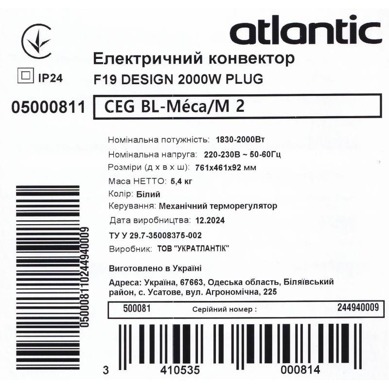 Электрический конвектор Atlantic F19 CEG BL-Meca/M2 2000W