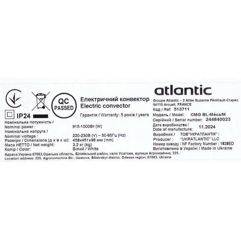 Электрический конвектор Atlantic F17 Essential CMG BL-Meca/M (1000W)