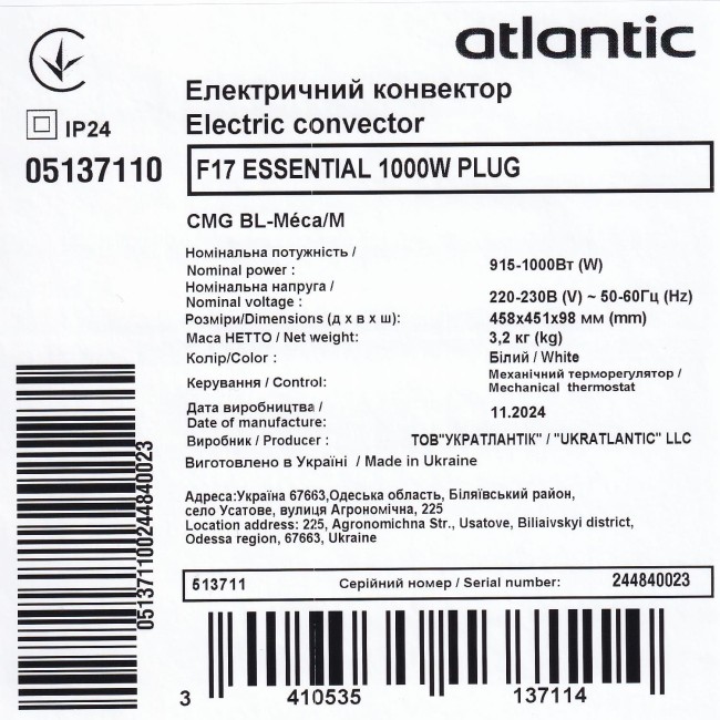 Электрический конвектор Atlantic F17 Essential CMG BL-Meca/M (1000W)