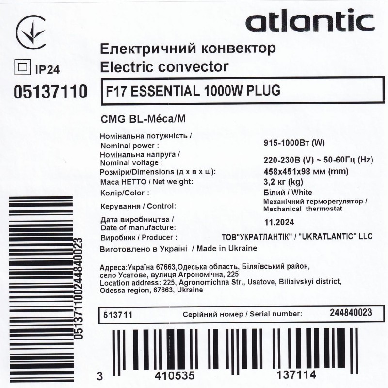 Электрический конвектор Atlantic F17 Essential CMG BL-Meca/M (1000W)