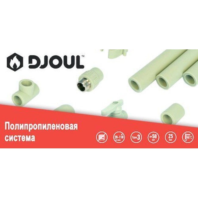 Труба поліпропіленова DJOUL PN25 Ø25 мм