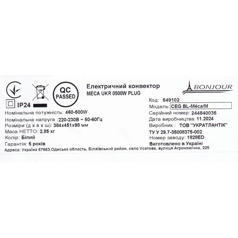 Электрический конвектор Bonjour CEG BL-Meca/M (500W)