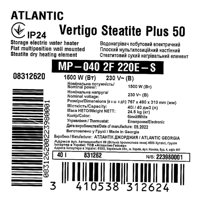 Водонагрівач побутовий електричний Atlantic Vertigo Steatite Plus 50 MP-040 2F 220E-S (1500W)