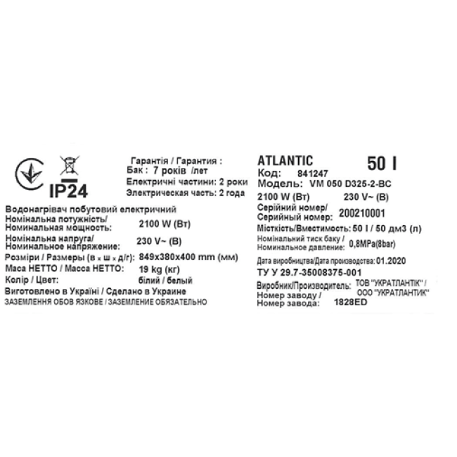 Водонагреватель бытовой электрический Atlantic Steatite Slim VM 050 D325-2-BC