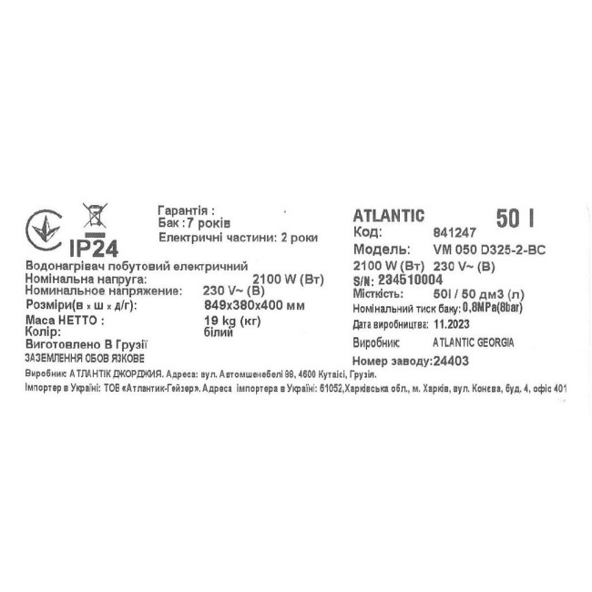 Водонагреватель бытовой электрический Atlantic Steatite Slim VM 050 D325-2-BC