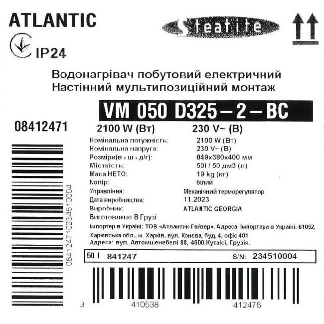 Водонагреватель бытовой электрический Atlantic Steatite Slim VM 050 D325-2-BC