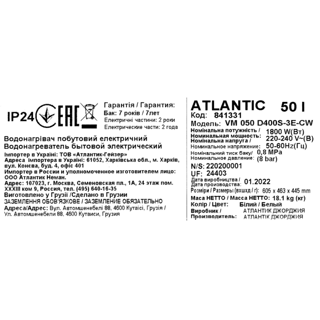 Водонагреватель бытовой электрический Atlantic Steatite Genius WI-FI VM 050 D400S-3E-CW