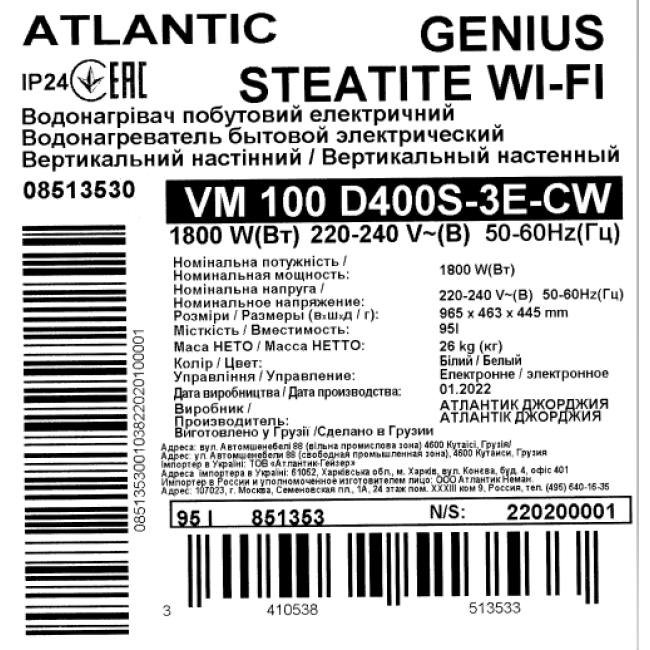 Водонагреватель бытовой электрический Atlantic Steatite Genius WI-FI VM 100 D400S-3E-CW