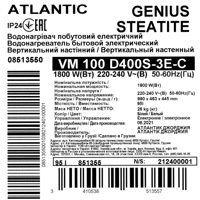 Водонагрівач побутовий електричний Atlantic Steatite Genius VM 100 D400S-3E-C