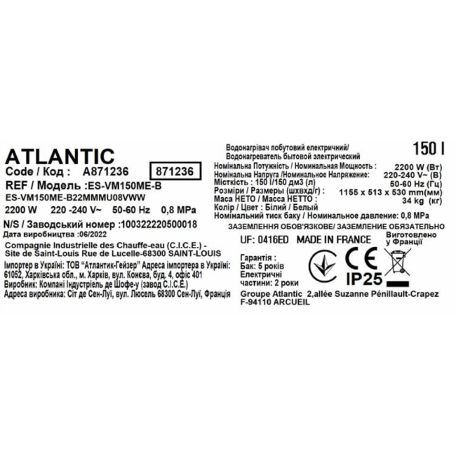 Водонагреватель бытовой электрический Atlantic Opro Central Domestic Wall Mounted 150 ES-VM150ME-B (2200W)