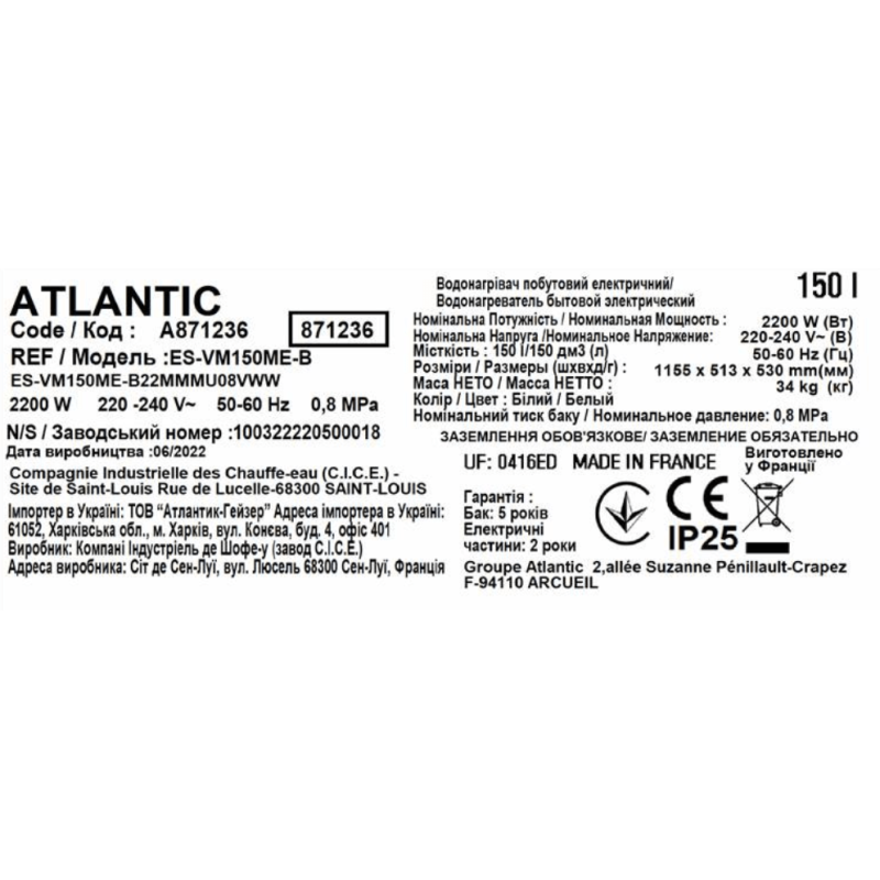 Водонагреватель бытовой электрический Atlantic Opro Central Domestic Wall Mounted 150 ES-VM150ME-B (2200W)