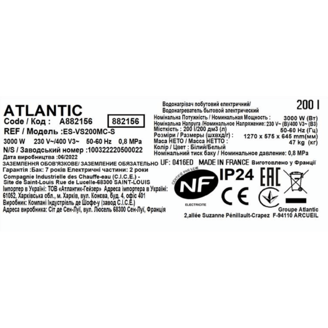 Водонагрівач побутовий електричний Atlantic Atlantic Steatite Central Domestic Floor Standing 200 ES-VS200MC-S (3000W)