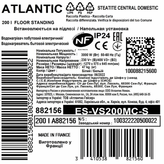 Водонагрівач побутовий електричний Atlantic Atlantic Steatite Central Domestic Floor Standing 200 ES-VS200MC-S (3000W)