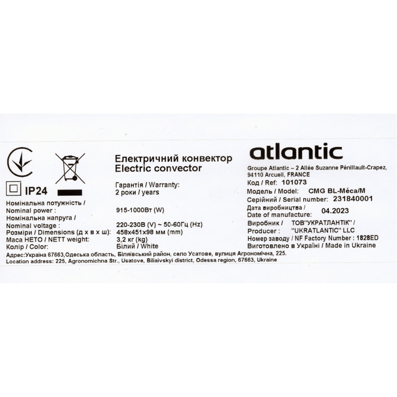 Электроконвектор Atlantic F17 Essential Mobile CMG BL-Meca/M (1000W) с комплектом ножек