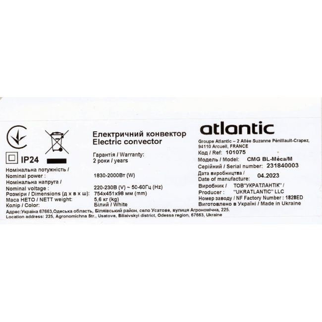 Электроконвектор Atlantic F17 Essential Mobile CMG BL-Meca/M (2000W) с комплектом ножек