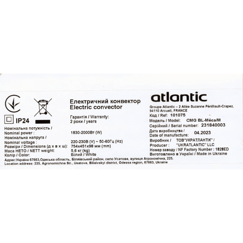 Электроконвектор Atlantic F17 Essential Mobile CMG BL-Meca/M (2000W) с комплектом ножек