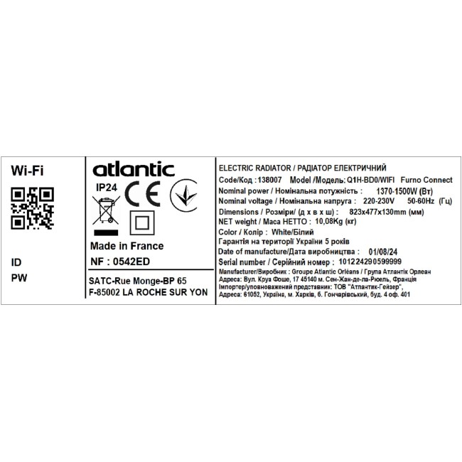 Радиатор электрический Atlantic Furno Connect Q1H-BD0/Wi-Fi (1500W)
