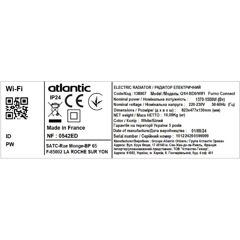 Радиатор электрический Atlantic Furno Connect Q1H-BD0/Wi-Fi (1500W)
