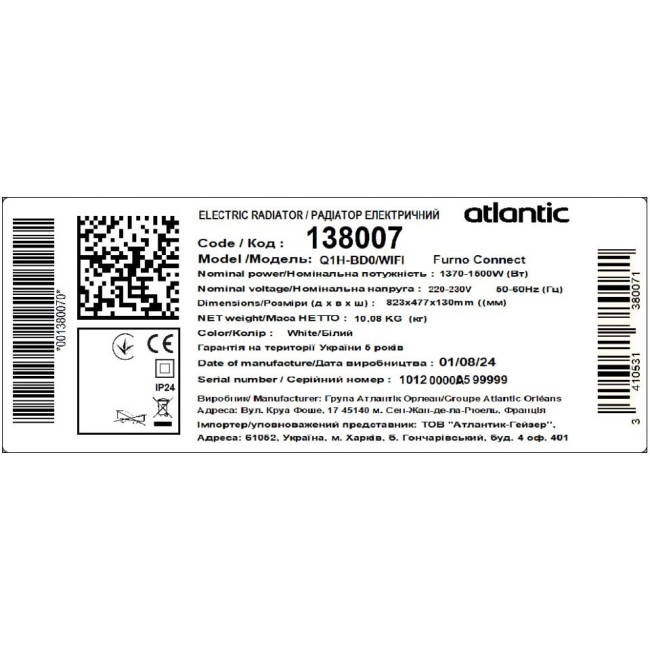 Радиатор электрический Atlantic Furno Connect Q1H-BD0/Wi-Fi (1500W)