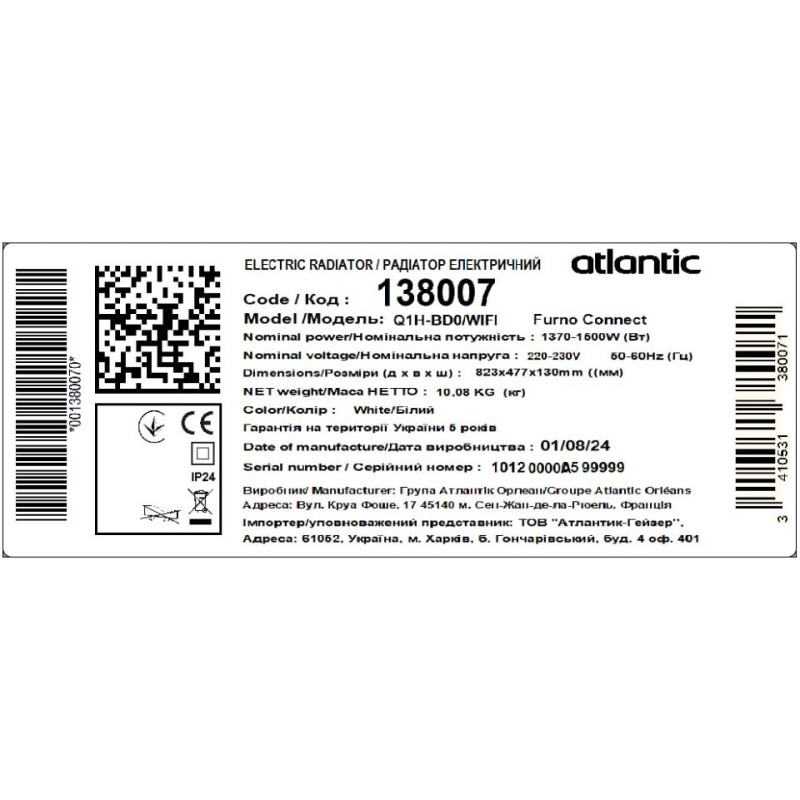 Радиатор электрический Atlantic Furno Connect Q1H-BD0/Wi-Fi (1500W)