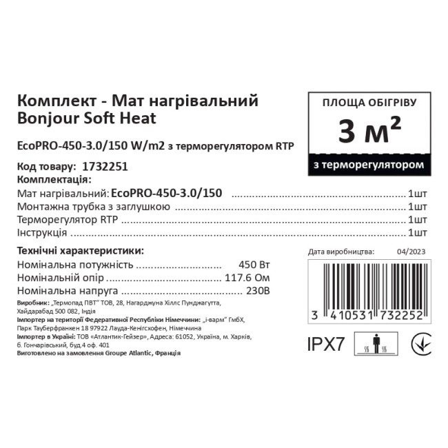 Комплект-Мат нагревательный Bonjour Soft Heat EcoPRO-450-3.0/150 W/m2 з терморегулятором RTP