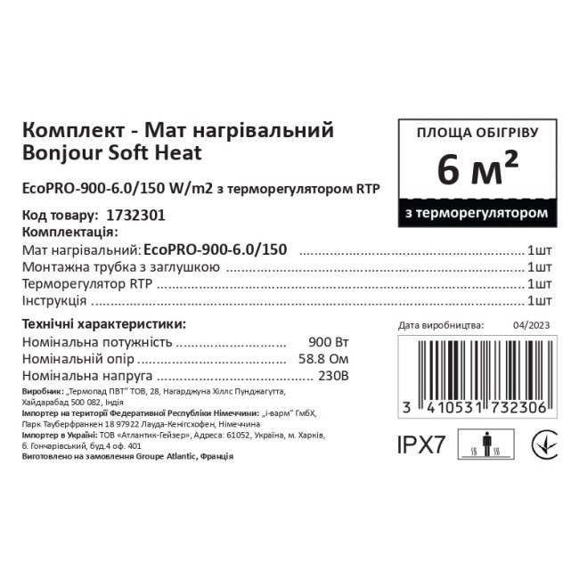 Комплект-Мат нагревательный Bonjour Soft Heat EcoPRO-900-6.0/150 W/m2 с терморегулятором RTP