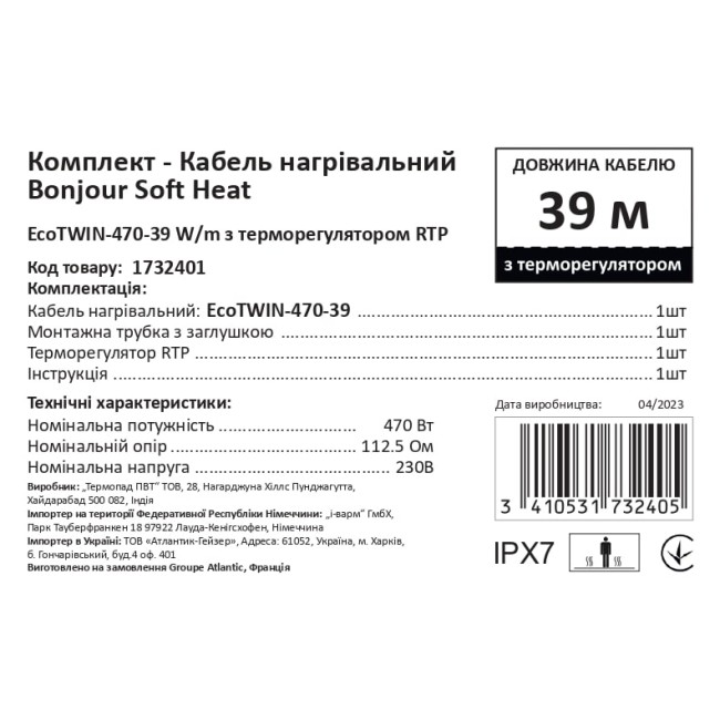 Комплект-Кабель нагревательный Bonjour Soft Heat EcoTWIN-470-39 W/m з терморегулятором RTP