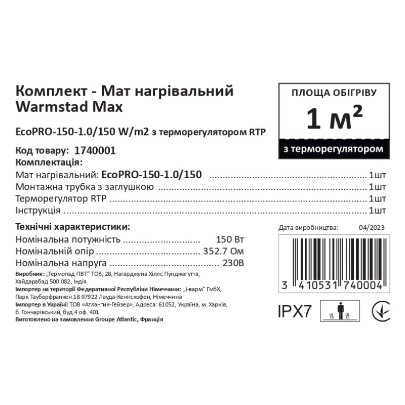 Комплект-Мат нагревательный Warmstad Max EcoPRO-150-1.0/150 W/m2 с терморегулятором RTP
