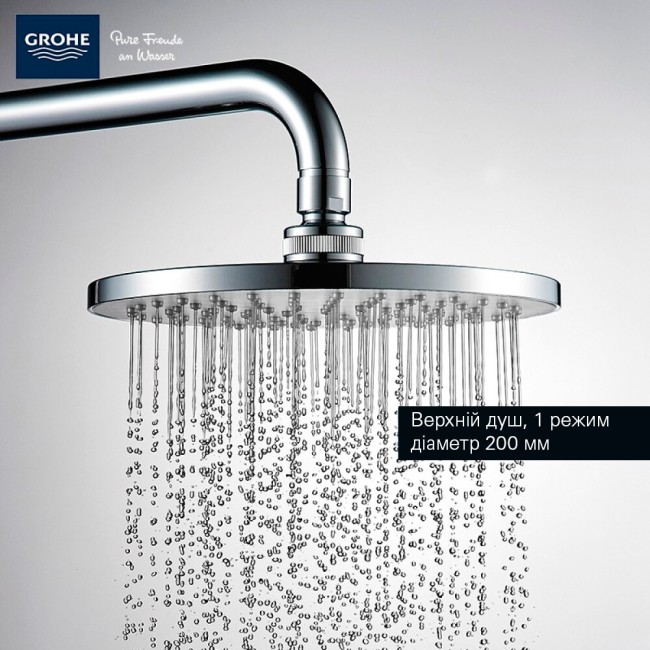 Grohe Tempesta Cosmopolitan System 200 Душова система Flex настінного монтажу (27394002)