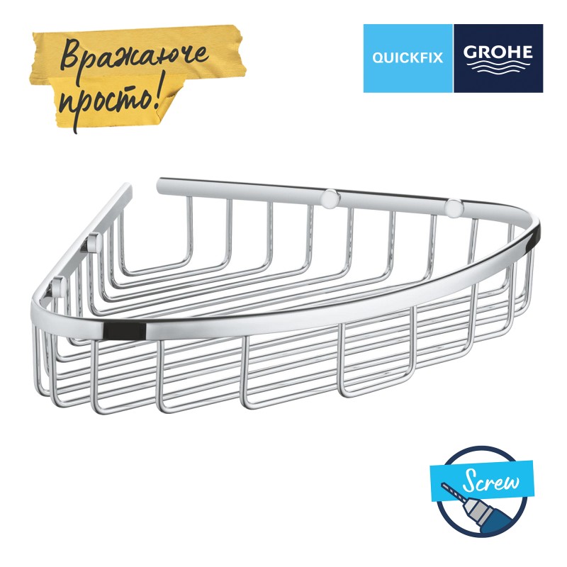 Grohe Start Cosmopolitan Полочка-решетка угловая, большая (41172000)