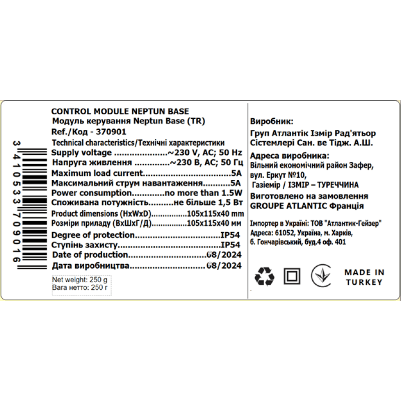 Система контроля протечки воды Neptun Base Light 1/2 (TR)