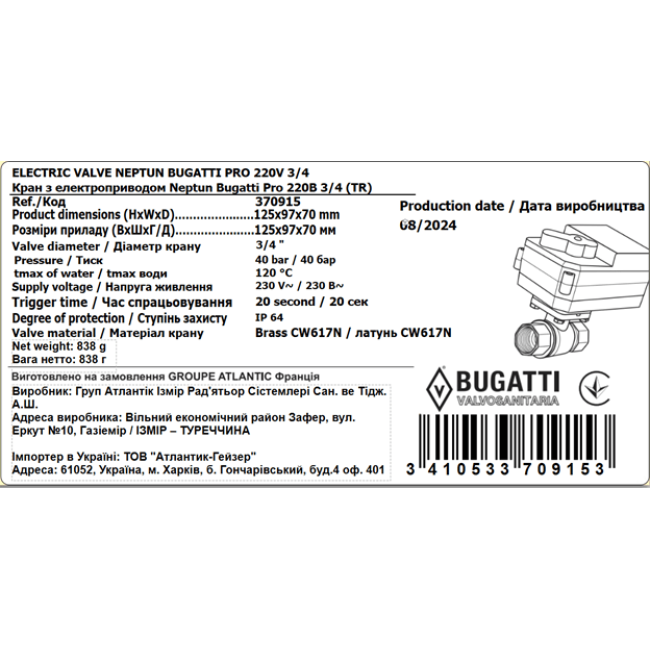 Система контроля протечки воды Neptun Base Light 1/2 (TR)