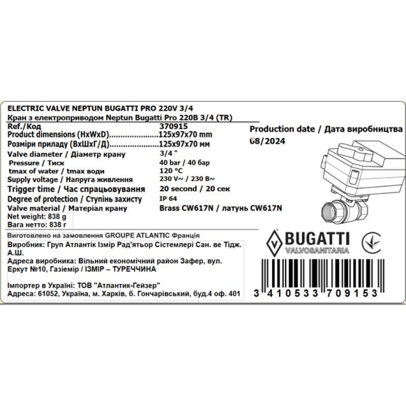Система контроля протечки воды Neptun Base Light 1/2 (TR)