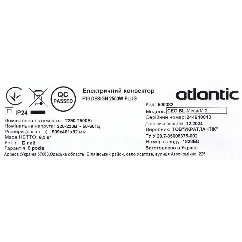 Электрический конвектор Atlantic F19 CEG BL-Meca/M2 2500W