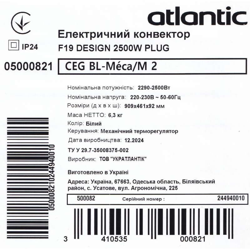 Электрический конвектор Atlantic F19 CEG BL-Meca/M2 2500W