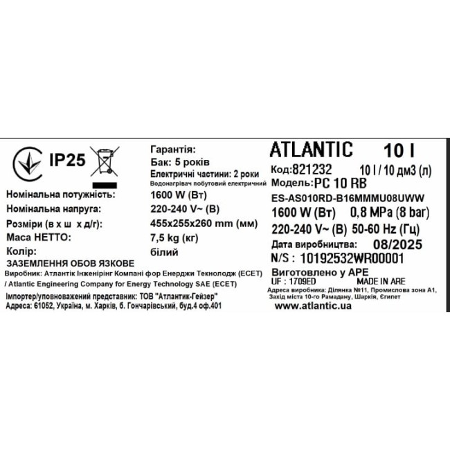 Водонагрівач побутовий електричний Atlantic Opro Small PC 10 RB