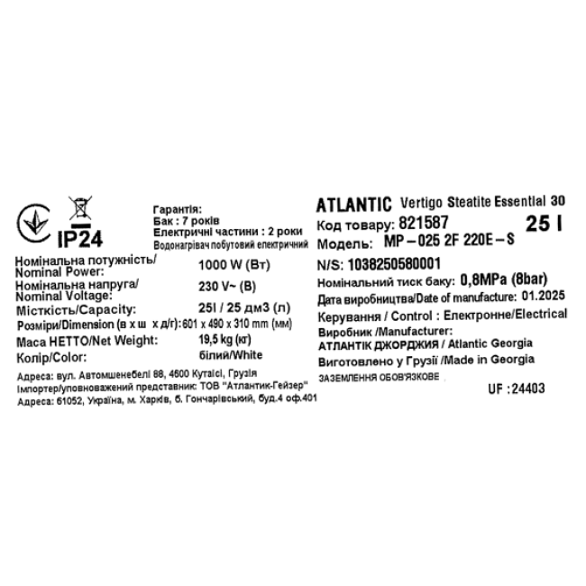 Водонагреватель бытовой электрический Atlantic Vertigo Steatite Essential 30 MP-025 2F 220E-S (1000W)