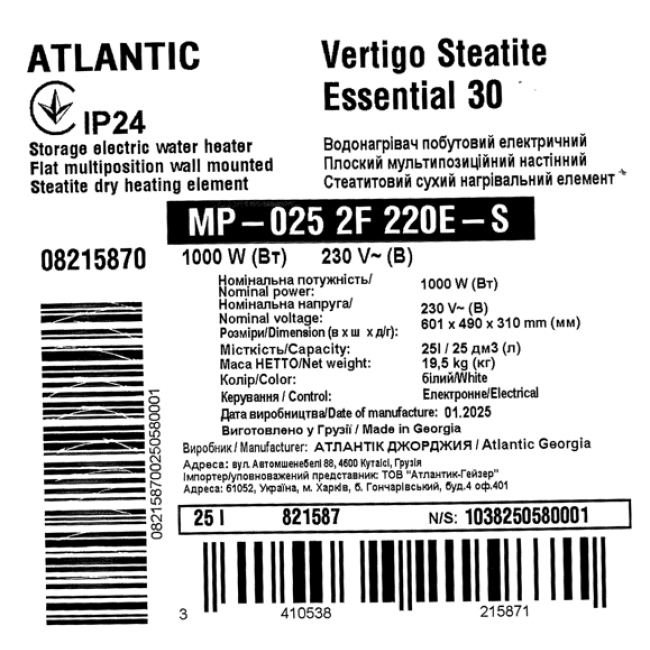Водонагреватель бытовой электрический Atlantic Vertigo Steatite Essential 30 MP-025 2F 220E-S (1000W)