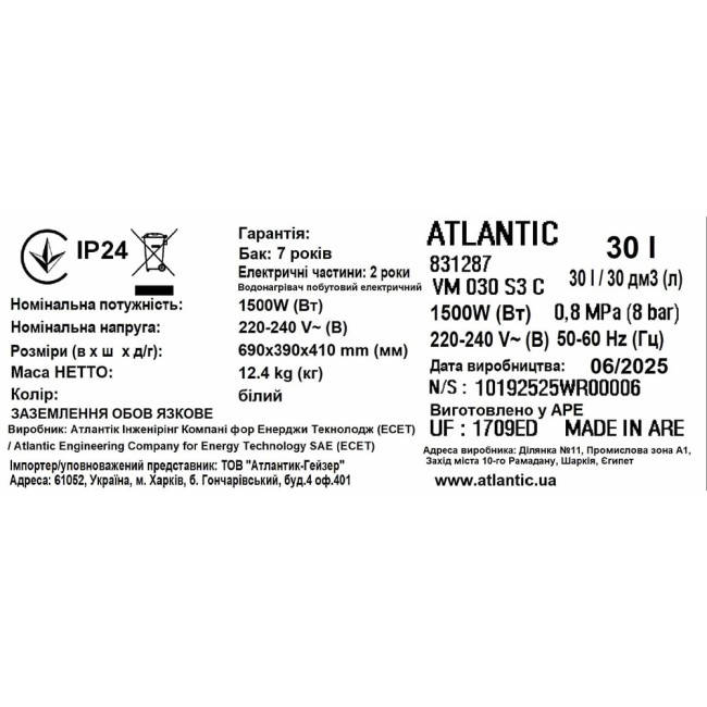 Водонагрівач побутовий електричний Atlantic Steatite Cube VM 30 S3 C 1500W